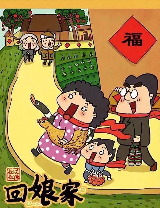 回娘家谁唱的:为什么结了婚嫁了人，回家的说法就变成回娘家了呢
