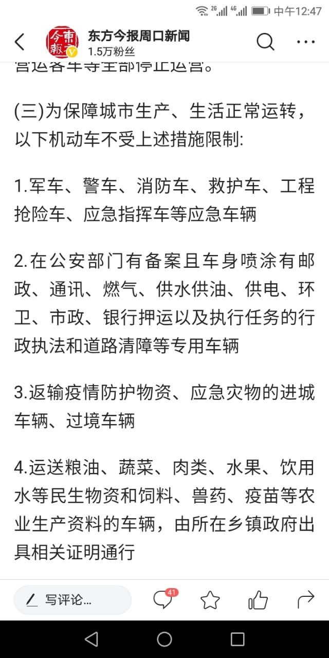 北京免费送兔粮:疫情阶段，养殖肉鸡卖不了，没饲料，谁去买肉鸡拘留谁，怎么办？