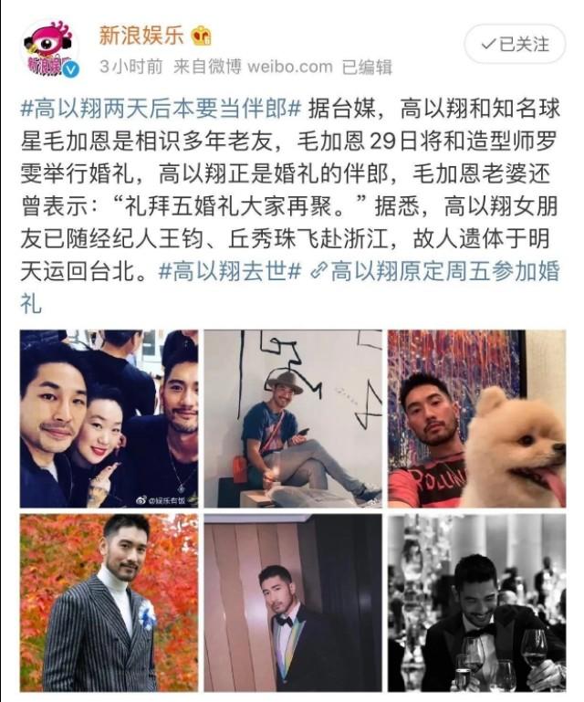 台湾艺人高以翔猝死,作为职场人,你有什么感想？