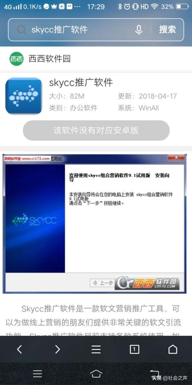 微商群发器:群发推销广告有哪些工具可以用？