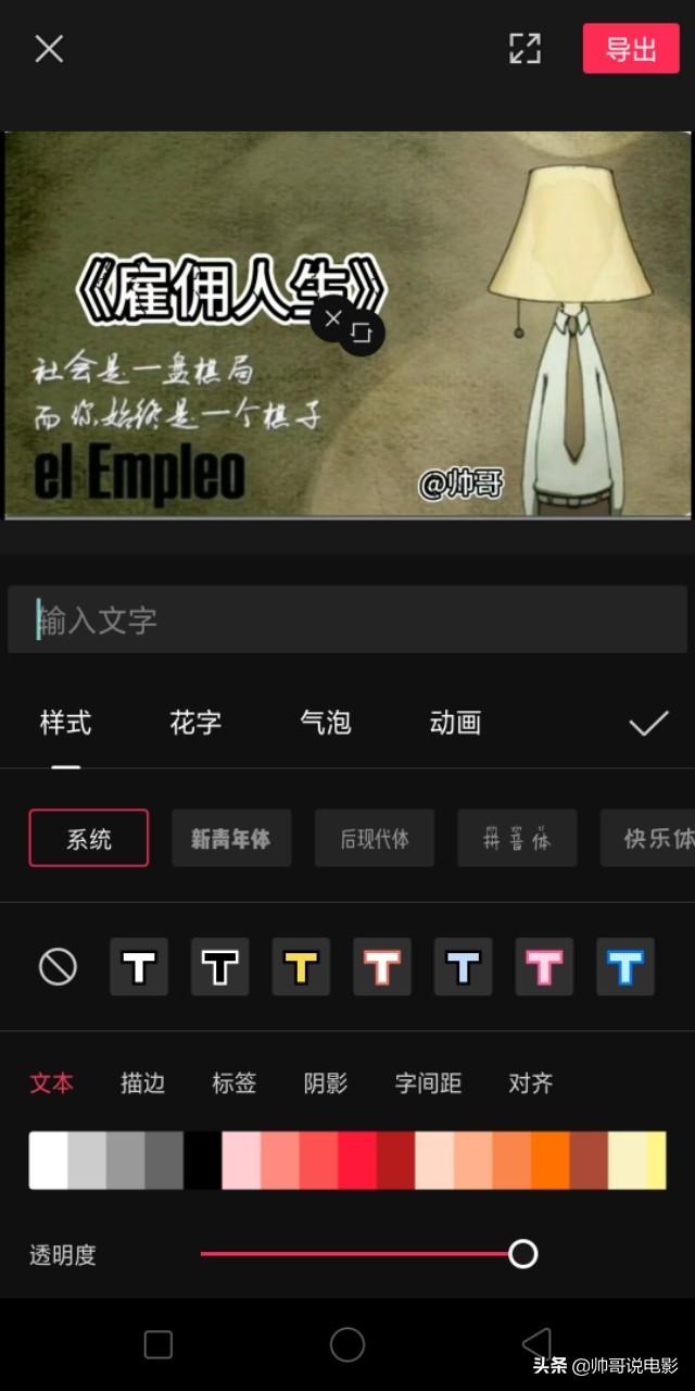 配合是王道 下载:使用手机，怎么剪辑电影片段？有哪些软件可以推荐？