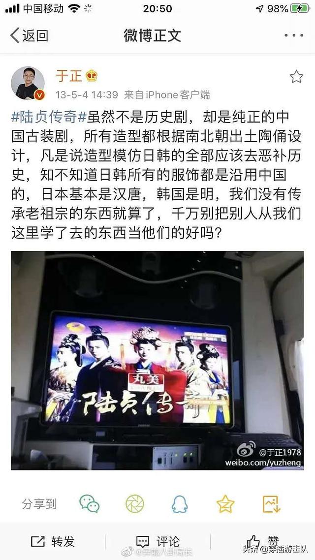 网友调侃于正:如何看待于正新剧中的明朝汉服造型被认成「韩服」？