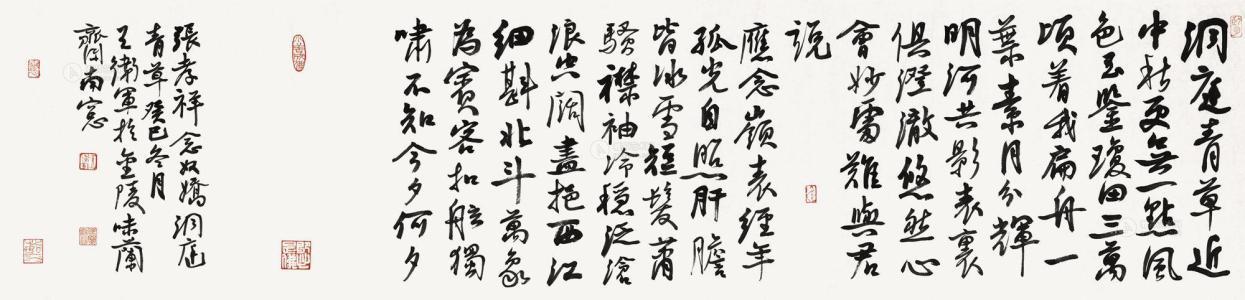 《湘绮楼日记》主要讲了些什么，表里俱澄澈，是出自杜甫的诗吗