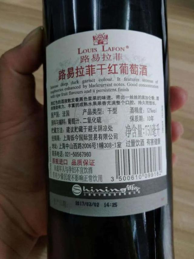 路易拉菲干红葡萄酒价格，路易拉菲属于什么档次的红酒