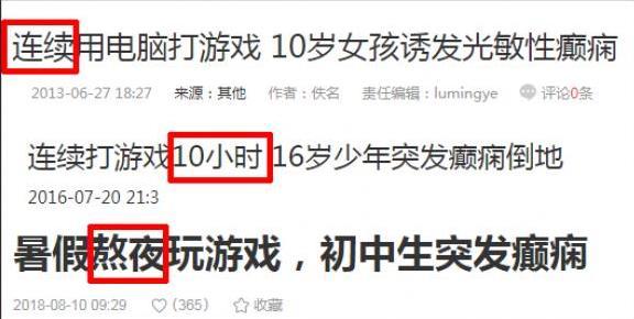 3d龙事件:为何育碧几乎大多游戏开头都有癫痫警告？