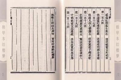 刘梦溪:《红楼梦》哪个版本最好看？