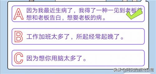 hardest狗和骨头怎么过关:这周日你有空吗的分支剧情怎么过？