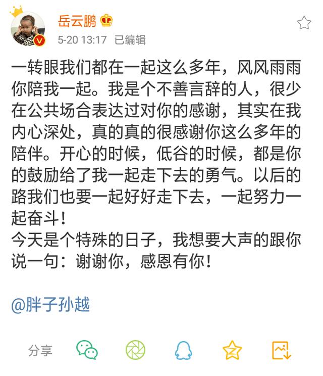 岳云鹏遭遇天价面:如何评价岳云鹏在《极限挑战》中的表现