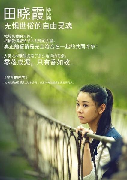 晓霞是你心中的完美恋人吗？