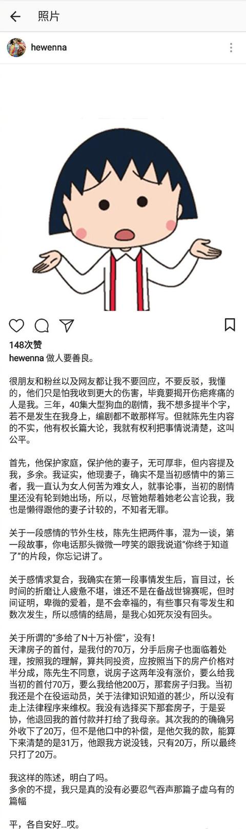 何雯娜陈一冰:你如何看待何雯娜、陈一冰事件？