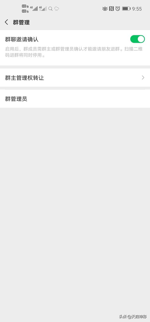 微信群主限制他人发言是否合法合规？