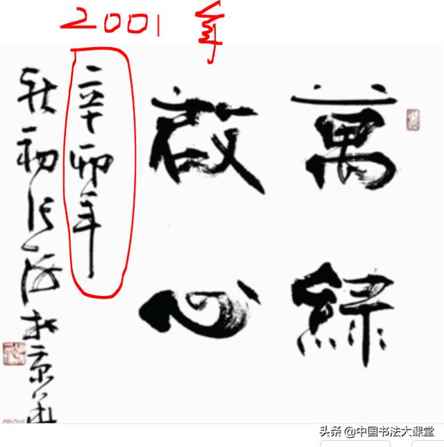 书法家张海:中国书法家协会名誉主席张海的书法，为何能价值百万？