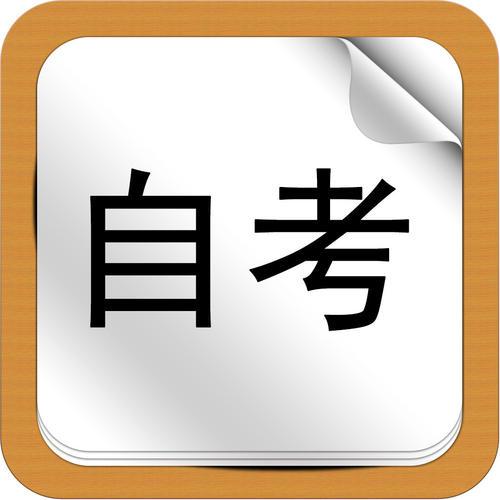 自考报名入口(自考网上报名)插图4