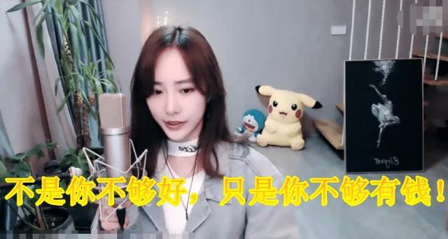 斗鱼最惨榜一诞生,豪刷200W却成亲眼目睹？只怪自己不够有钱！如何评价？