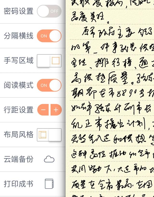 请问哪种读书笔记软件最好用