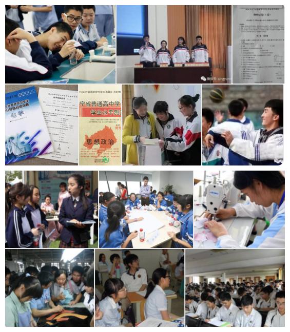 职校和高中有什么区别,哪个比较好？