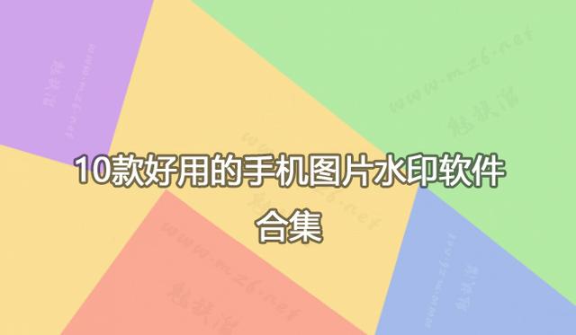 类似<a href=https://maguai.com/list/107-0-0.html target=_blank class=infotextkey>微商</a>水印的软件:手机摄影您更喜欢哪款手机后期APP软件呢？为什么？