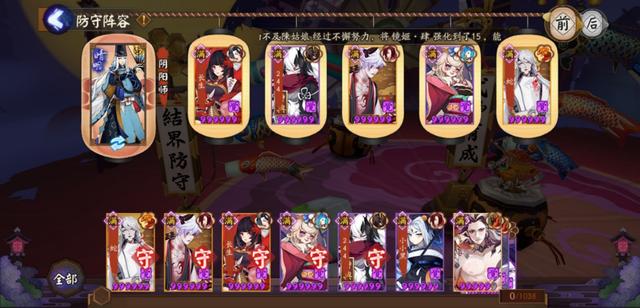 阴阳师结界突破,阴阳师结界阵容可以打斗技吗？