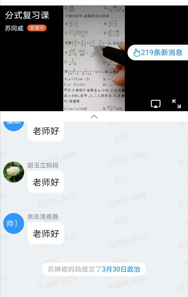 网络教学优势和不足有哪些快开学了，你对孩子的学习有何想法