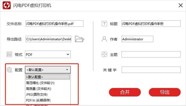 win10系统中如何虚拟打印PDF？