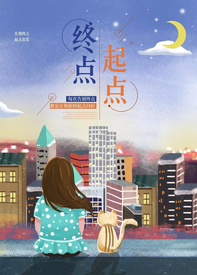正能量早安语句190106：别指望撞大运，任何时候都要靠本事吃饭
