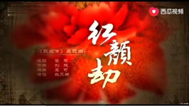 甄嬛传主题曲谁唱的:《甄嬛传》片头曲中“斩断情丝心犹乱”，谁最符合这种爱恨纠结
