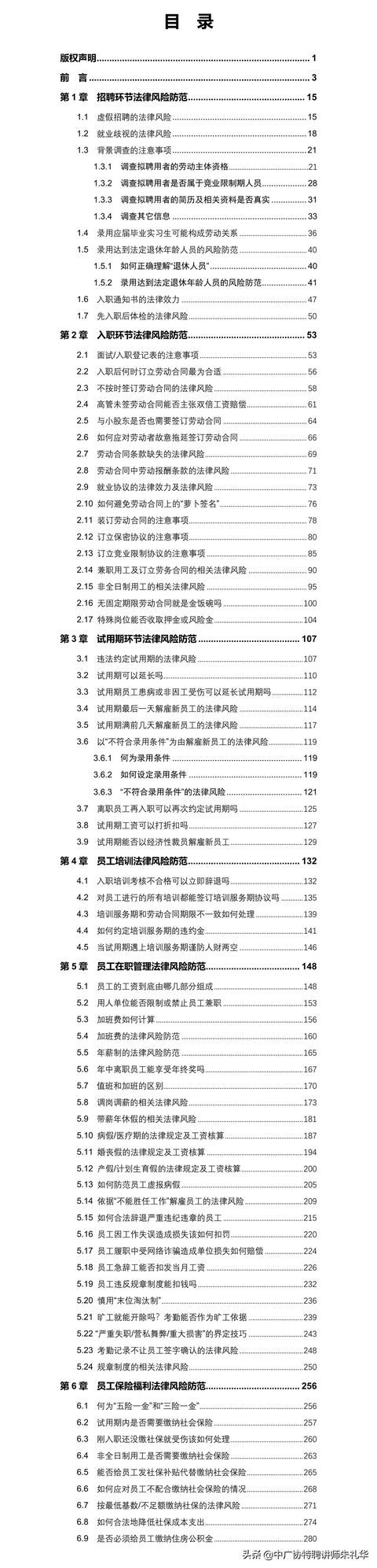 出钱给员工培训了，员工辞职时，能追回培训费用吗？有何依据？