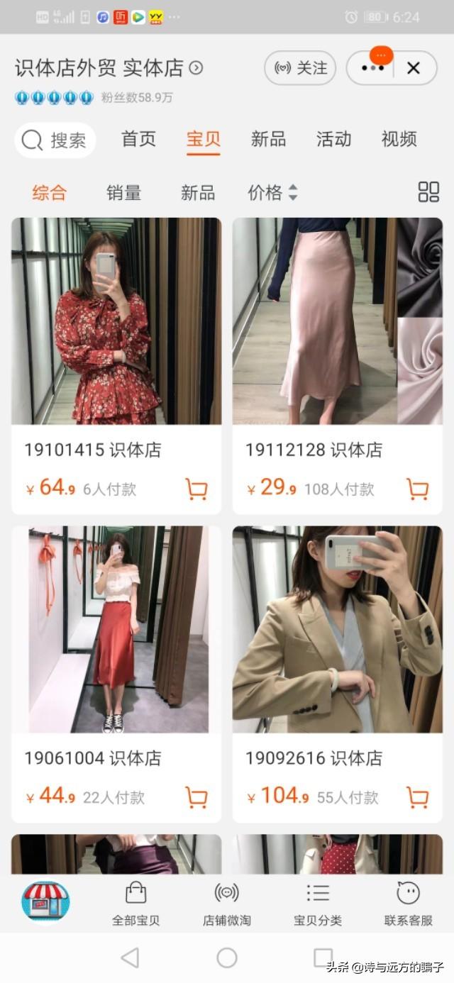 造福鸟纯棉:淘宝上那些十几块钱的原单尾单衣服能穿么？有好的推荐吗？