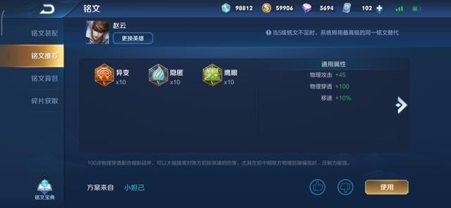赵云最新打法！克制黄忠伽罗,具体出装如何？