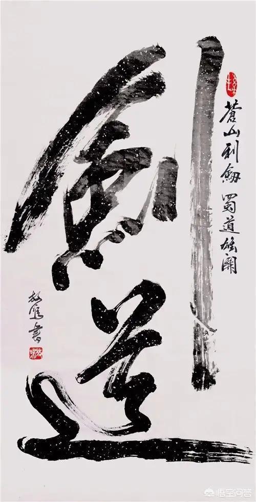 李乾铭:你觉得书法家李放鸣的这些书法是江湖体书法吗？