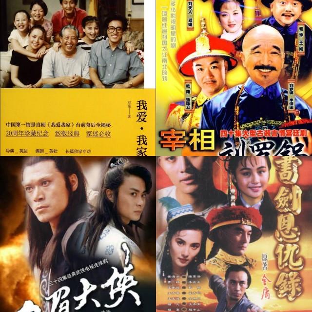 林以真:优酷上线高清修复专区，你会选择重温哪些经典？