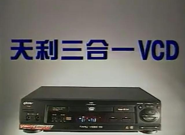 还有多少玩家记得,当年我们在新天利VCD上玩到过的MD游戏？