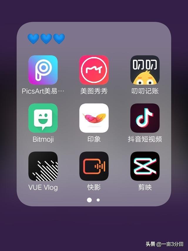 大家手机手机上都经常用什么软件，能分享一下吗