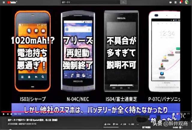 日本那么强，为什么日本生产的手机在中国几乎无人问津？插图61