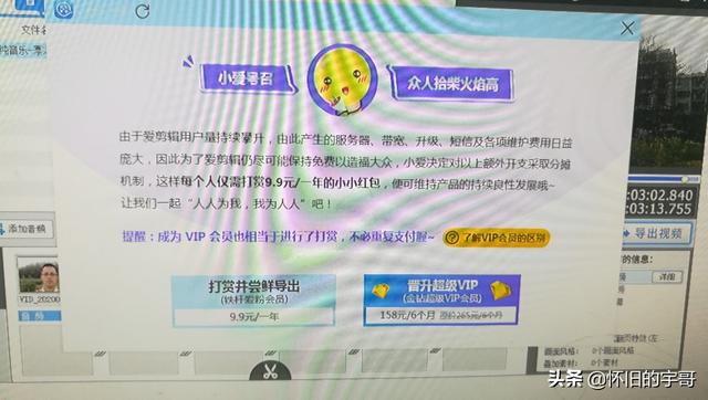 我发现爱剪辑软件是收费的,请问大家,用什么剪辑软件好？