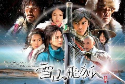 李自成宝藏:胡一刀和胡斐，谁才是《雪山飞狐》中的第一主角为什么