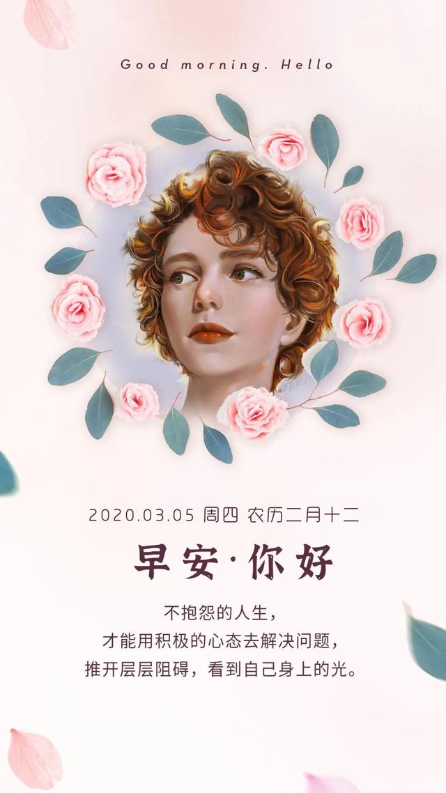 周四早安日签图片正能量：不要忽视眼前的事儿，相信凡好事往往多磨