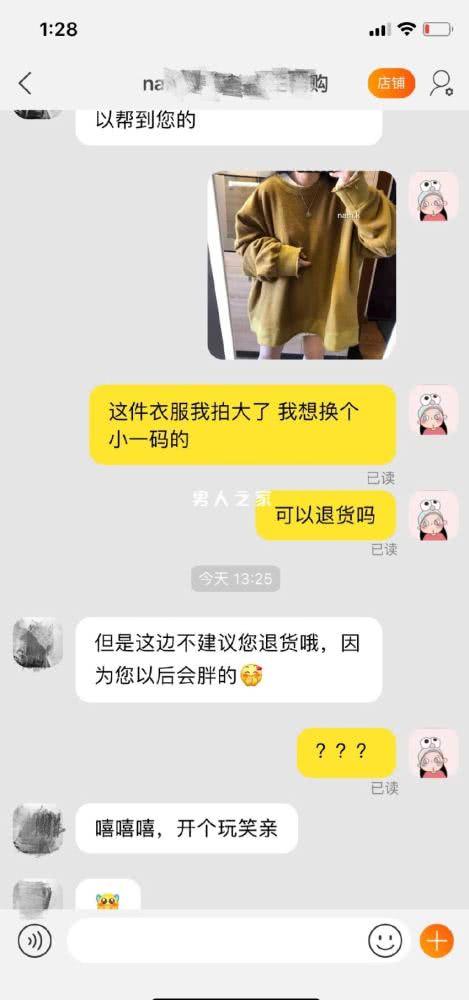 你有与客服聊天聊到爆笑的经历吗？