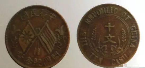 中华民国双旗纪念币现在值多少钱？插图28