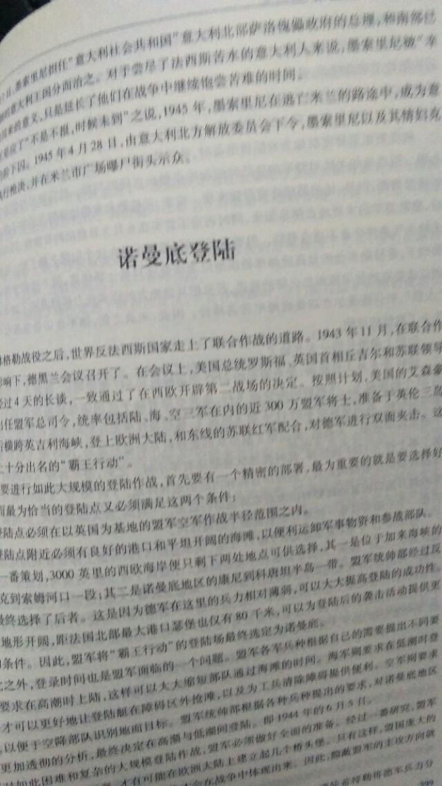 请问谁能推荐几本历史厚重的书籍吗？