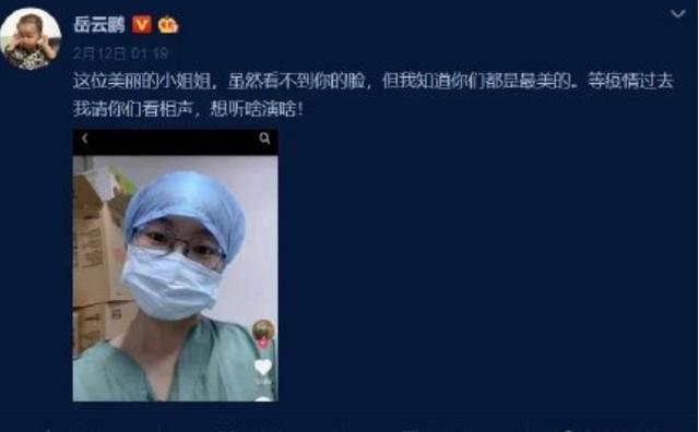胡歌翻牌医护粉丝:岳云鹏和胡歌机智回应护士小姐姐喊话，你怎么看？