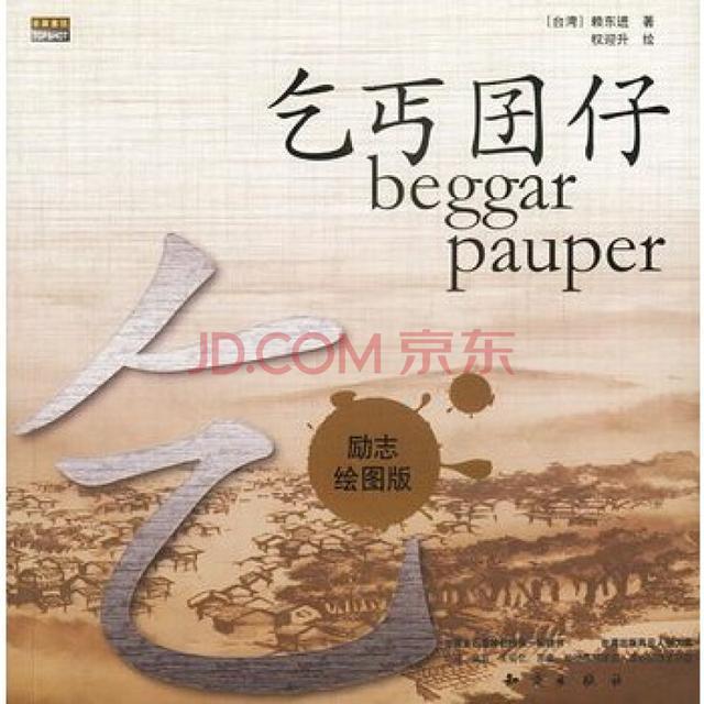 巨商金万德:《赛尔号》星皇在现在有什么作用？