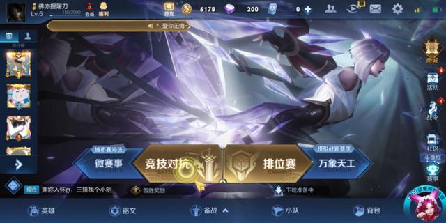 王者荣耀战队赛胜了怎么不加战力？
