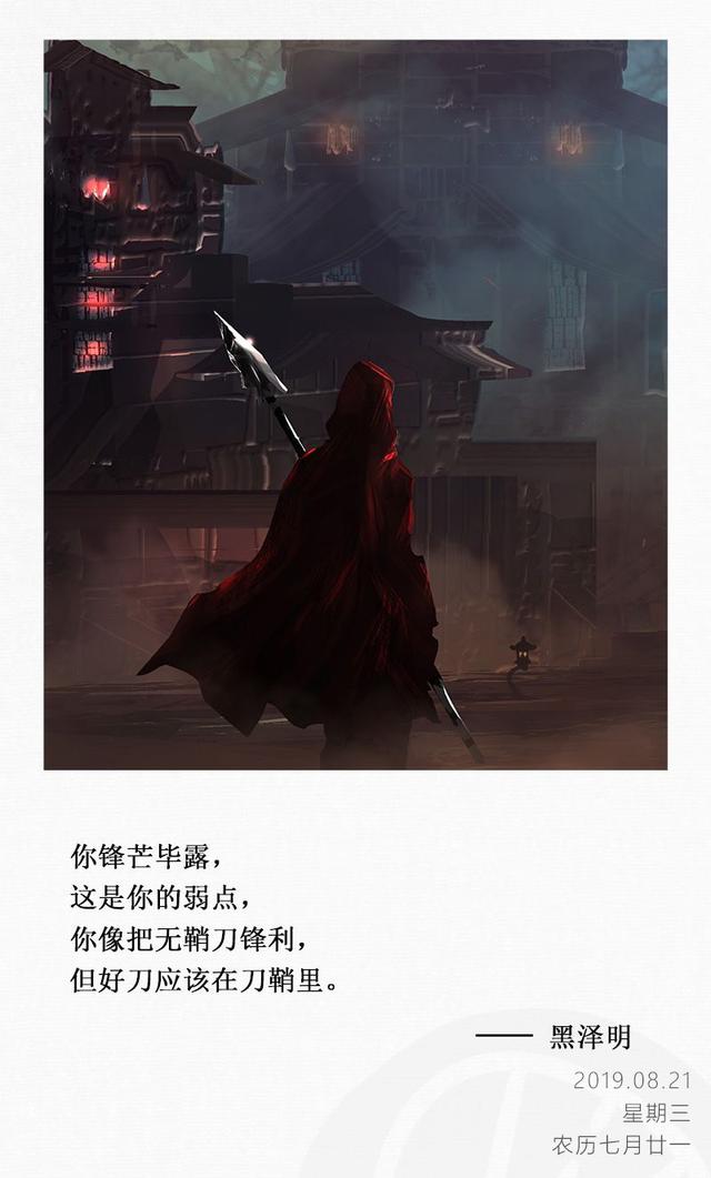 早安图片日签190821：人生因有梦想，而充满动力