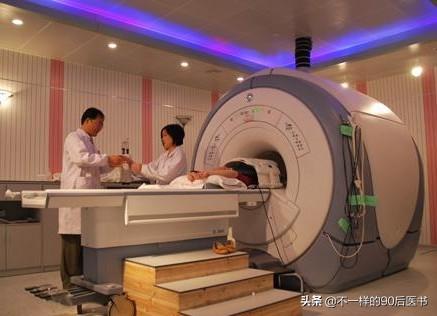 做核磁共振时 为何医生让家属陪患者而医生却出去呢 不一样的90后医书的回答 头条问答