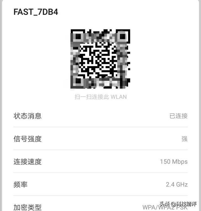 解析流量来源的4大密码，怎样知道别人的WiFi密码