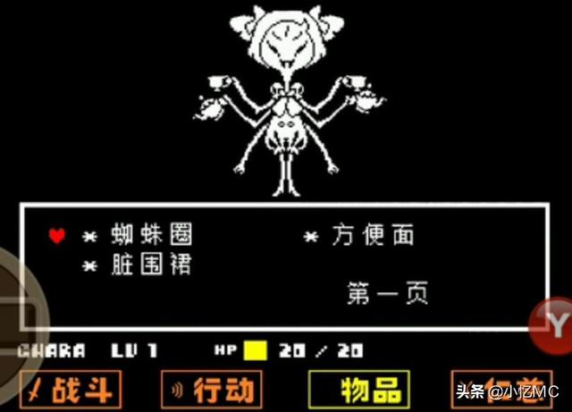头条问答 Undertale如果没有买蛋糕怎么过蜘蛛女 小忆games的回答 0赞