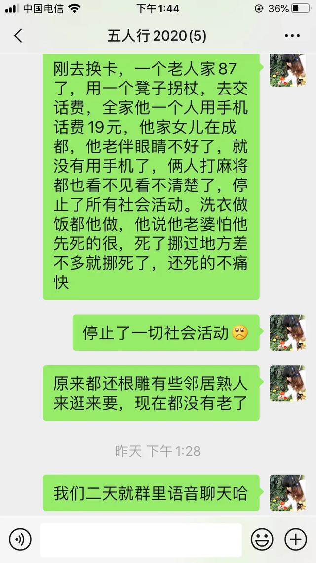 一个高质量的群是怎么运营的