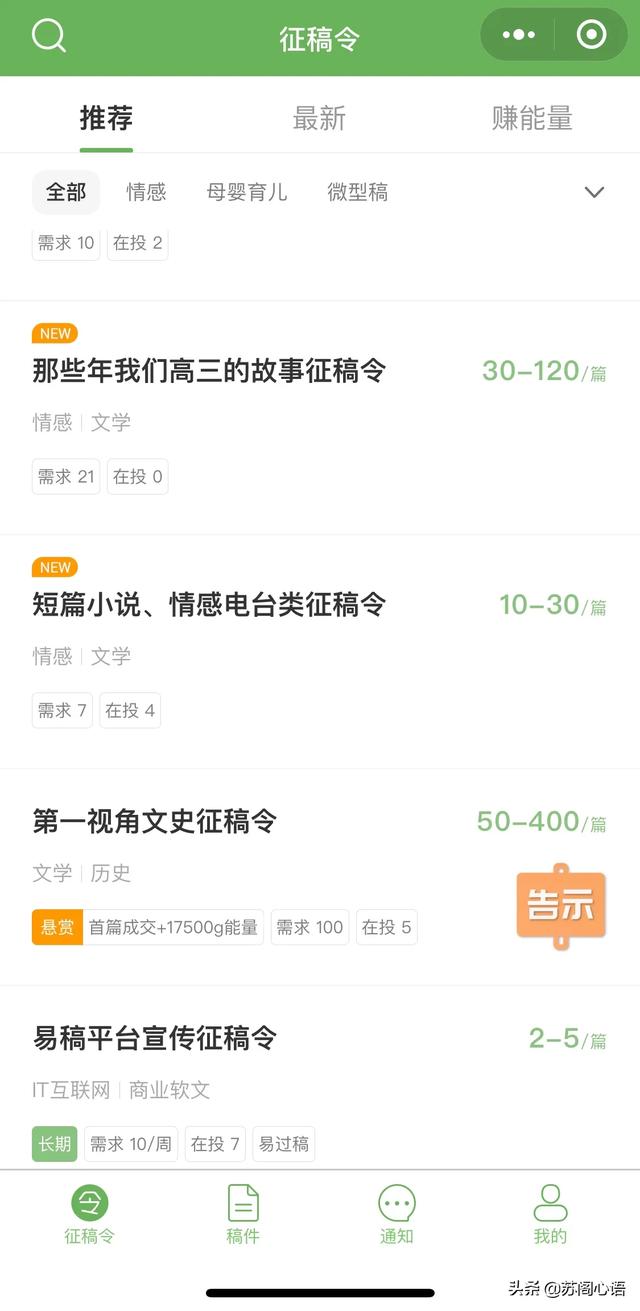 请问有哪些网络兼职比较靠谱？上班时间可以做的？