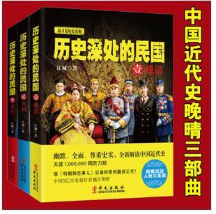 中国著名企业史书籍:有哪些比较好的写中国从辛亥革命到开国大典的史书？